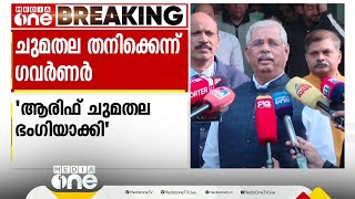 'ഉന്നത വിദ്യാഭ്യാസത്തിന്റെ കാര്യത്തിൽ ചുമതല ഗവർണർക്ക്, ഇതിൽ രണ്ട് അഭിപ്രായമില്ല'; ഗവർണർ