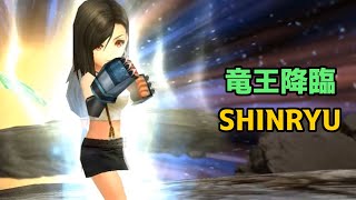 【DFFOO】Just Tifa doing her things | Garnet BTFR Raid Event