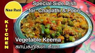 Vegetable Keema in Tamil / Veg Keema in Tamil / paneer keema /Sidedish for chapathi /காய்கறிகள் கீமா