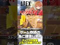 apexはストアがメインになってるらしいwまぁ辛いところだよなw【 apex のったん エペ解説 】 apex apexlegends のったん エペ解説 エペ