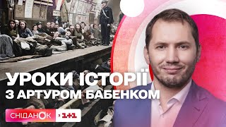 Як метро перетворилось на другий дім для лондонців під час війни | Урок історії з Артуром Бабенком