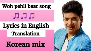 (English  lyrics)- woh pehli baar song ( lyrics with English translation) Thai mix