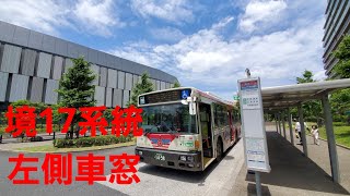 【関東バス】境17系統　ヴィーガーデン西東京～武蔵境駅