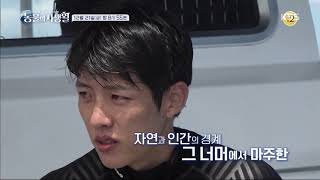 20181221 은밀하고 위대한 동물의사생활 예고 ㅣ KBS방송