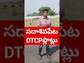 dtcp ఆమోదించిన ప్లాట్లు సదాశివపేట ముంబై హైవే హైదరాబాద్ sadashivpet mumbaihighway tg అమ్మకానికి