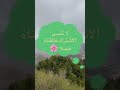 ليش اخترت الاستقرار فالسعودية🇸🇦🇪🇸