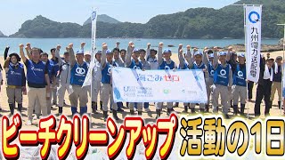 須美江海水浴場のビーチクリーンアップ活動日本財団 海と日本PROJECT in みやざき2023 #04