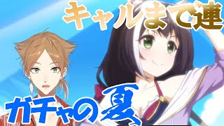 【プリコネガチャ】キャルを引くまでやめられないガチャ配信