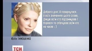 Тимошенко з Німеччини зустрічали три автомобілі і охорона