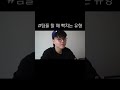 sv hub 대학생 크리에이터 신촌사회과학연구회 2조 무임승차 공감을 통해 알아보는 cses sv hub