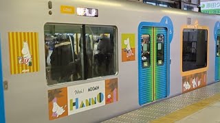 西武鉄道　ムーミン　ラッピングトレイン　Moi！MOOMIN HANNO　