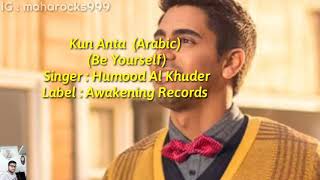Kun Anta - Arabic Lyrics with English translation||Humood Al Khuder||Awakening Records||Beyourself||