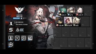 【明日方舟】危機合約#3，破碎大道8等(含挑戰任務)_Day1，高配