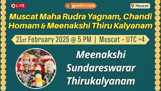 Meenakshi Sundareswarar Thirukalyanam | #Muscat