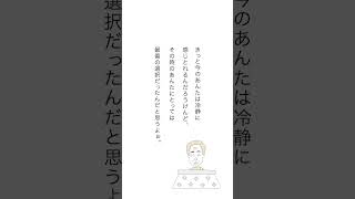 【悩み相談】後悔がある時のおばあちゃんのアドバイス