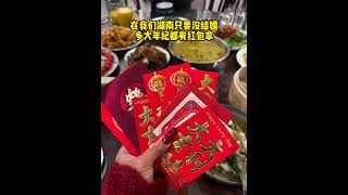 在我们湖南只要没结婚多大年纪都有红包拿抖音美食推荐官 我的厨房日记 农村美食