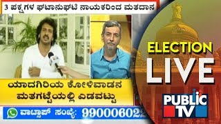 #KarnatakaVoting: Actor Upendra Speaks On Election \u0026 Democracy | Election LIVE With Ranganath