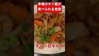 梅田界隈で本格タイ料理が食べられるお値打ちレストラン！【バーンスキタイ】