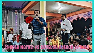 Chhota Maruti Gorkhanat  Vs Santosh Rathod !! Chhota Maruti Bhajan !! Banjara Bhajan !!#sandeepgayak