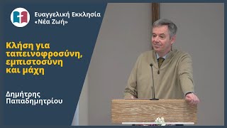 Ζωντανή μετάδοση - 11:00 - 23/02/2025