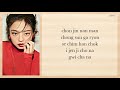 JENNIE (BLACKPINK) - SOLO (Easy Lyrics)