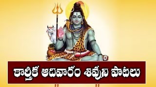 Lord Parameswara Stotram || Lord Shiva Songs || Telugu Bhakti Songs || Suman Tv