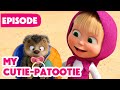 NEW EPISODE 🦔 My Cutie-Patootie 🥰 (Episode 141) 🩷 Masha and the Bear 2024