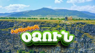 Odzun / Օձուն Lori Region, Armenia (Project "JiJiLaKoloL")