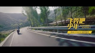 【LongWay摩托志】NO 15 飞奔吧少年 BMW S1000XR 测评报告 26