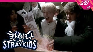 [찾았다 스트레이 키즈] 런닝9를 준비하는 스트레이 키즈의 자세 | Ep.1 (ENG SUB)