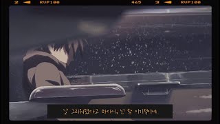 내 세상이 무너지는 기분을 넌 아니? 🌌 𝙆𝙔𝙐𝙇 (결) - 𝘽𝙧𝙤𝙠𝙚𝙣 [가사]