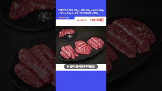 전통참한우 등심 250g + 채끝 250g +부채살 200g + 업진살 200g 1+등급 구이선물세트 (냉장)