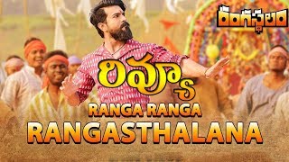 Ranga Ranga Rangasthalaana Lyrical Song Review || Rangasthalam 2nd Song || Ramcharan || FilmyGossips