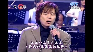 洪榮宏 - 阿宏的心聲 \u0026 おしんの子守唄 ( おしんのこもりうた ) 【台語日文演唱】