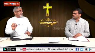 Jeevitamruth│Episode 185│Daijiworld Television