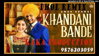 Khandani Bande Dhol Remix Ver 2 Amar Sehmbi KAKA PRODUCTION Latest Punjabi Songs 2021