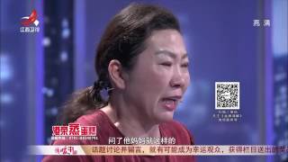 《金牌调解》夫妻无法沟通 二十年争执不断[高清版] 20170715