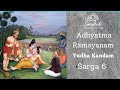 Adhyatma Ramayanam II  YUDHA KANDAM- SARGA 6 II Geetha Vinod