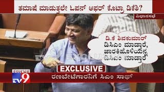 Ha..Ha..Ha! Funny Conversation Between DK Shivakumar \u0026 Sriramulu In Assembly