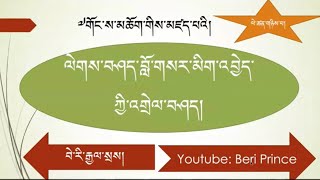 ལེགས་བཤད་བློ་གསར་མིག་འབྱེད་ཀྱི་འགྲེལ་བཤད། ལ྄ེ་ཚན། ༢   གཞུང་འདིའི་སྙིང་དོན།