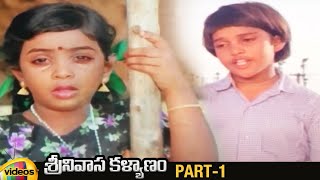Srinivasa Kalyanam Telugu Full Movie | Venkatesh | Bhanupriya | Telugu Movies | Part 1 |Mango Videos