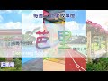 芭里國小閱讀推廣｜芭里故事屋｜驢大哥和騾小弟｜六年孝班邱繼翰｜112年12月27日