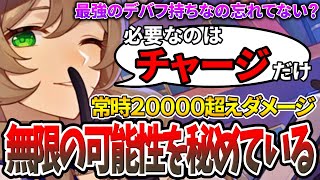 【原神】２万超えダメージと防御力デバフがループするサポート兼サブアタッカー！！楽々育成でこれだけの強さを発揮する『リサ』には無限の可能性が秘められている【Genshin】