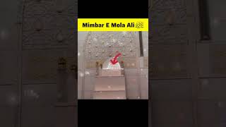 Mimbar E Mola Ali a.s #shosts #molaali #viral #minivlog #skgn