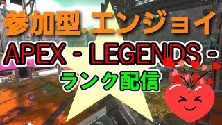 【Apexライブ】参加型！プラチナランク・コメント沢山欲しい～！【エーペックス　レジェンズ】