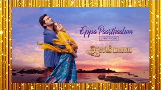 Eppa Paarthaalum Song Lyrics in tamil