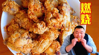 Super spicy [Hell fried chicken]