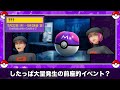 激アツ！とんでもない情報が来るぞ！ナイアンの緊急配信を見逃すな！【 ポケモンgo 】【 goバトルリーグ 】【 gbl 】【 シャドウレイド 】