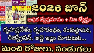 June 2026 gruhapravesam muhurtham dates | housewarming dates in june 2026 | June calendar 2026