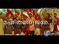 ramaleela song with lyrics ivide ivide ee mannil dileep gopi sunder kasarakodan koomali